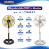 Quạt Đứng Senko LTS1633 Công Suất 60w, Cánh 39cm