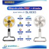 Quạt Sàn Lỡ Senko SL1830 Công Suất 75W